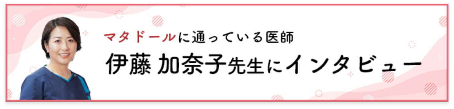 インタビュー
