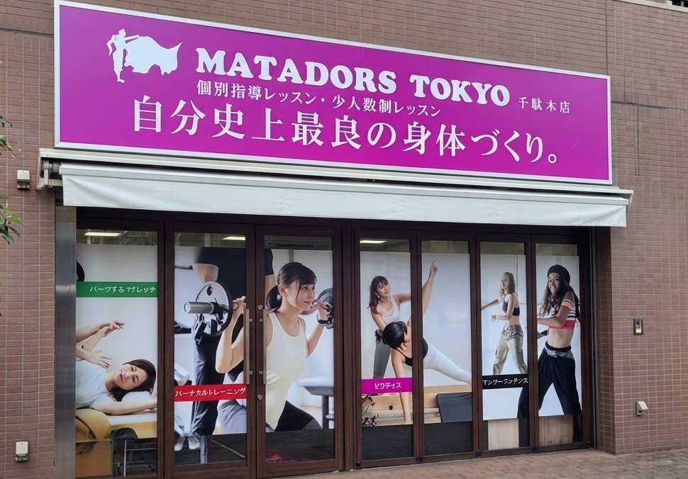 千駄木店