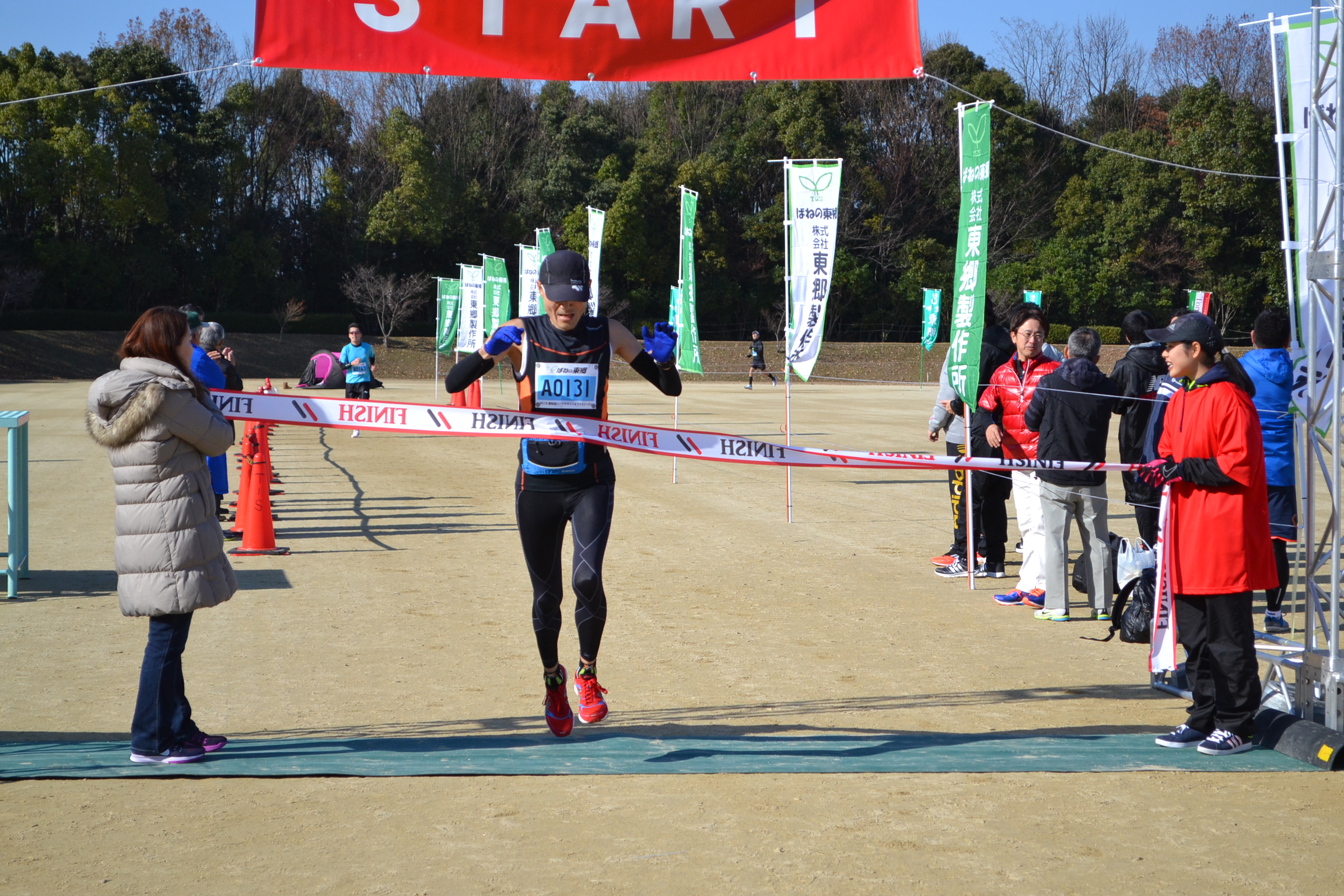 愛知池ハーフマラソン