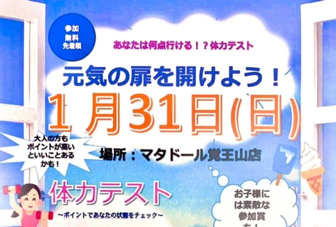 パーソナルトレーナー、パーソナルトレーニング、マタドール、名古屋、東京、ランニング、マラソン、体幹トレーニング