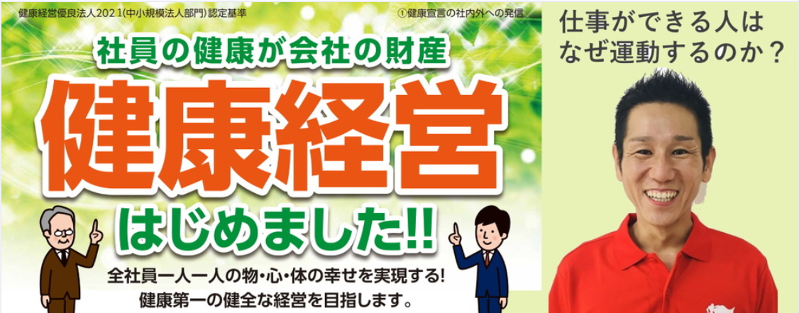 パーソナルトレーナー、パーソナルトレーニング、マンツーマン、プライベート、マタドール、名古屋、栄、覚王山、東京、田端、文京、荒川、ランニング、マラソン、体幹トレーニング