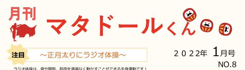 パーソナルトレーナー、パーソナルトレーニング、マンツーマン、プライベート、マタドール、名古屋、栄、覚王山、東京、田端、文京、荒川、ランニング、マラソン、体幹トレーニング