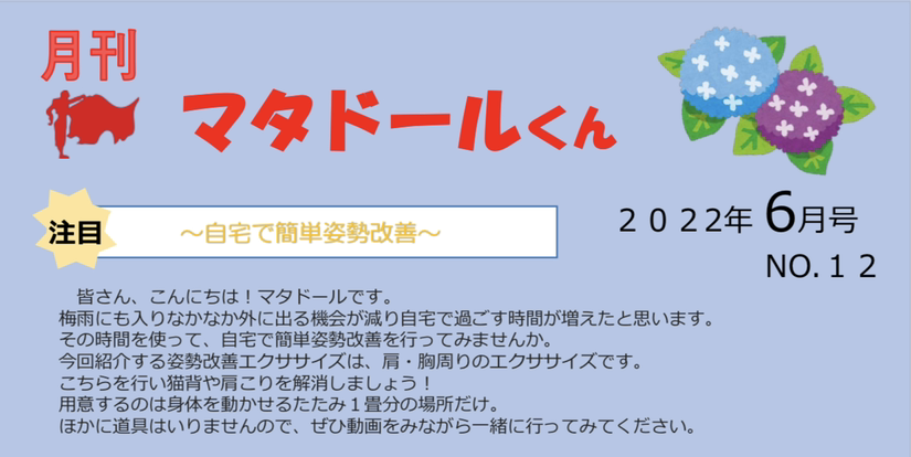 パーソナルトレーナー、パーソナルトレーニング、マンツーマン、プライベート、マタドール、名古屋、栄、覚王山、東京、田端、文京、千駄木、荒川、ランニング、マラソン、体幹トレーニング、子供、運動教室、キッズ、スポーツ、伊吹山、富士山、登山