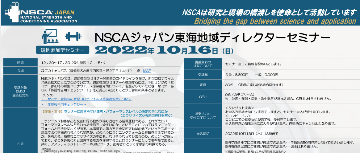 パーソナルトレーナー、パーソナルトレーニング、マンツーマン、プライベート、マタドール、名古屋、栄、覚王山、東京、田端、文京、千駄木、荒川、ランニング、マラソン、体幹トレーニング、子供、運動教室、キッズ、スポーツ、富士登山、ランニングクラブ