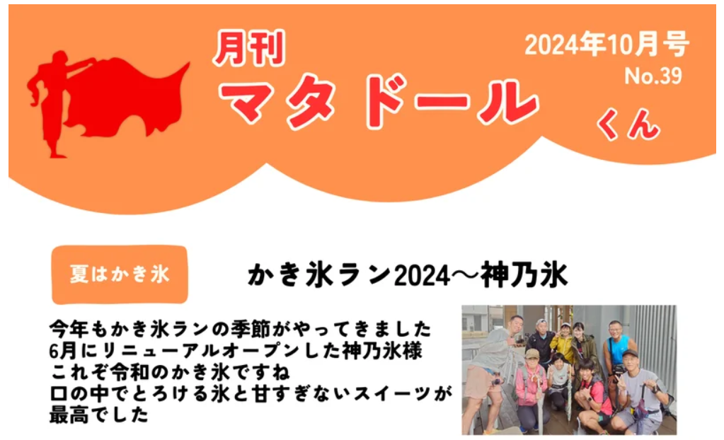 マタドール・パーソナルトレーニングジム栄、伏見、名古屋、東京、田端、尾久、パーソナルトレーニング、パーソナルトレーナー、ストレッチ、ランニング、マラソン、トレーニング