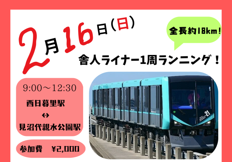 マタドール・パーソナルトレーニングジム栄、伏見、名古屋、東京、田端、尾久、パーソナルトレーニング、パーソナルトレーナー、ストレッチ、ランニング、マラソン、トレーニング