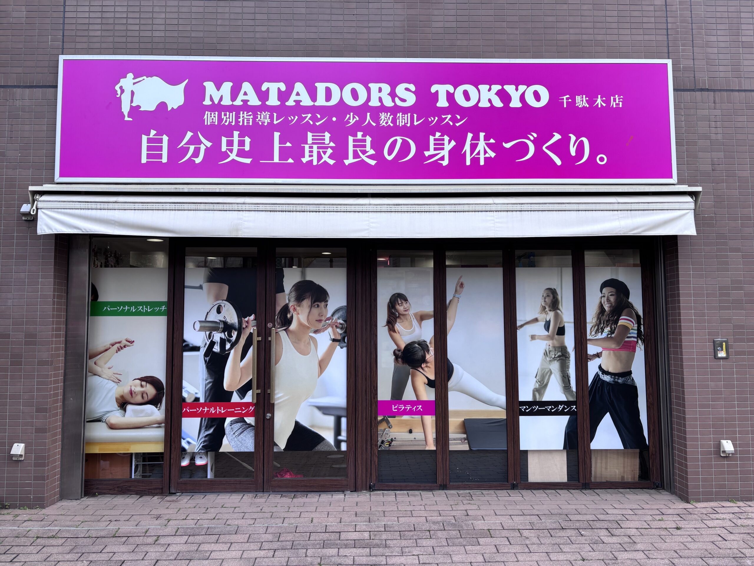 マタドール・パーソナルトレーニングジム栄、伏見、名古屋、東京、田端、尾久、パーソナルトレーニング、パーソナルトレーナー、ストレッチ、ランニング、マラソン、トレーニング、フラッグフットボール