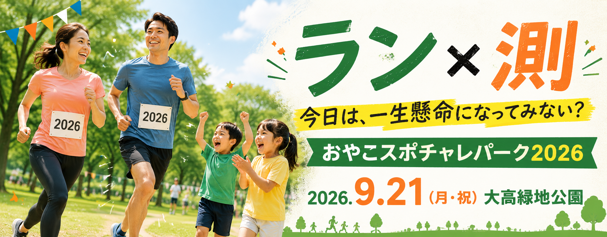 マタドール・パーソナルトレーニングジム栄、伏見、名古屋、東京、田端、尾久、パーソナルトレーニング、パーソナルトレーナー、ストレッチ、ランニング、マラソン、トレーニング、フラッグフットボール