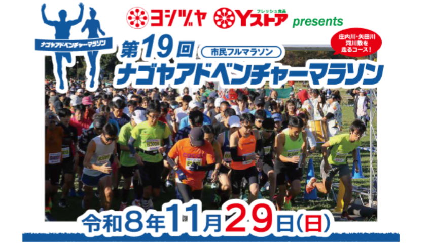 マタドール・パーソナルトレーニングジム栄、伏見、名古屋、東京、田端、尾久、パーソナルトレーニング、パーソナルトレーナー、ストレッチ、ランニング、マラソン、トレーニング、フラッグフットボール