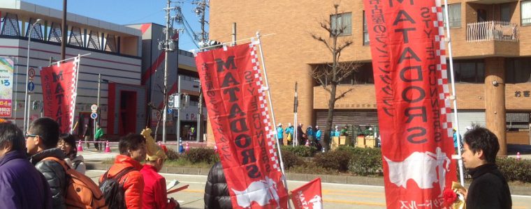 マタドールのできること in 名古屋ウィメンズマラソン2018